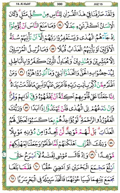 Surat Al Kahfi Lengkap