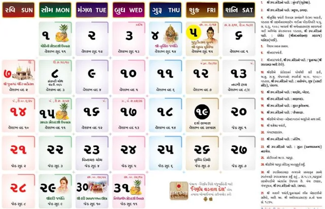 Tithi Toran Gujarati Calendar May 2023