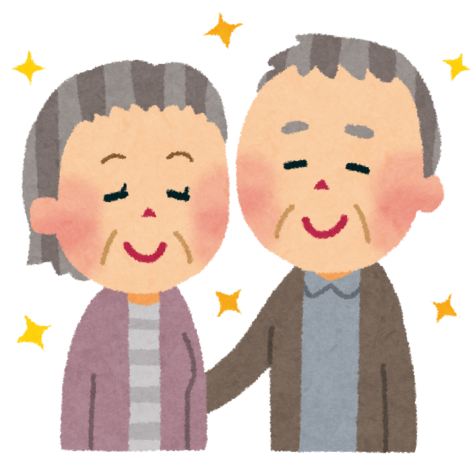 仲の良い老夫婦のイラスト かわいいフリー素材集 いらすとや