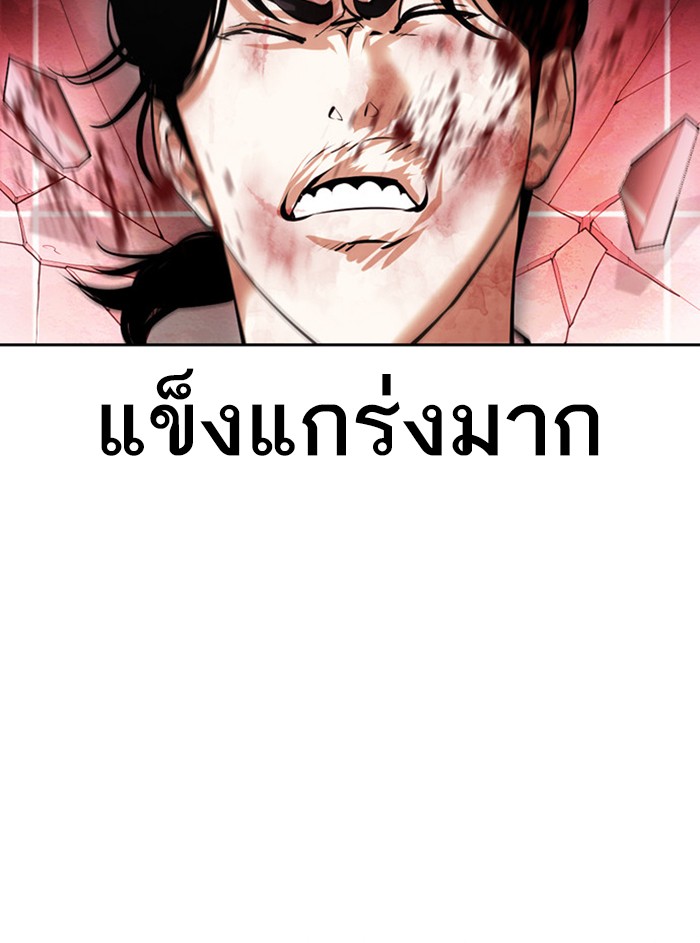 Lookism ตอนที่ 391