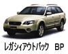 SUBARU LEGACY OUTBACK LED HID 交換