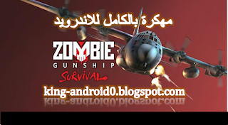 https://king-android0.blogspot.com/2019/08/zombie-gunship-survival.html