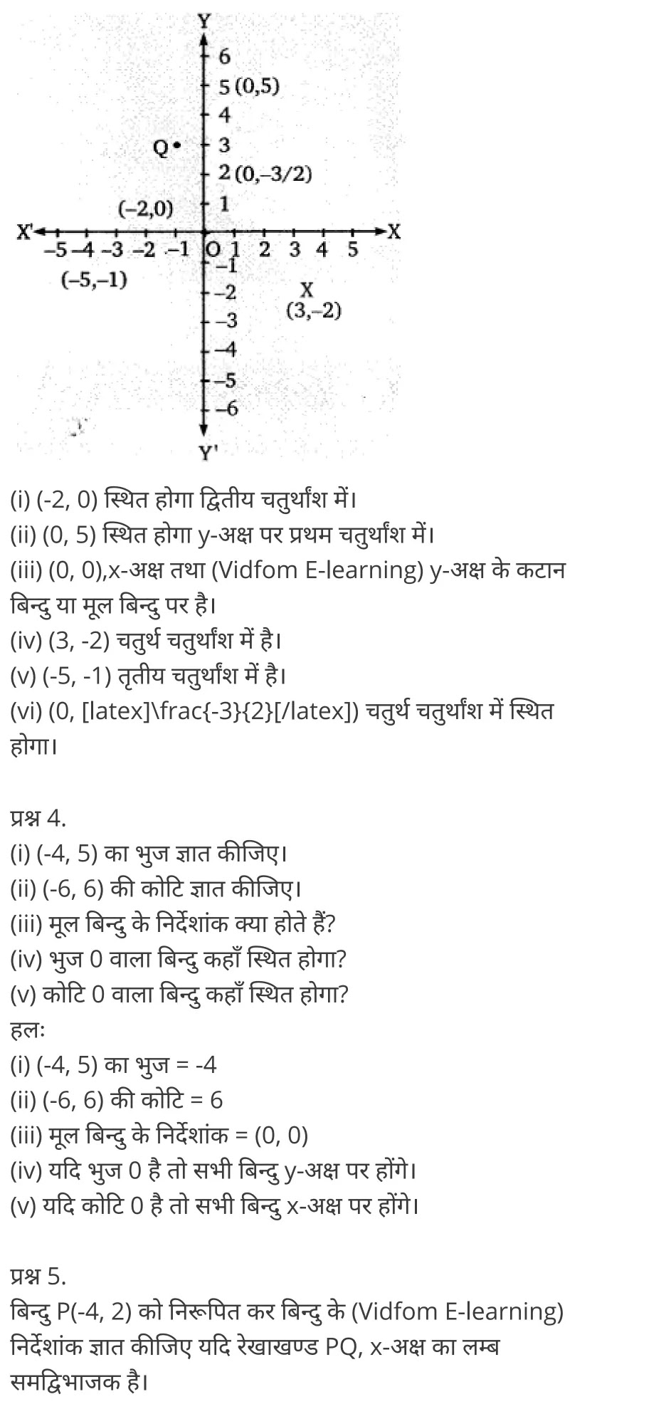 Chapter 6 Quadratic Equations Ex 6.1 Chapter 6 Quadratic Equations Ex 6.2 Chapter 6 Quadratic Equations Ex 6.3 Chapter 6 Quadratic Equations Ex 6.4 Chapter 6 Quadratic Equations Ex 6.5 कक्षा 10 बालाजी गणित  के नोट्स  हिंदी में एनसीईआरटी समाधान,     class 10 Balaji Maths Chapter 6,   class 10 Balaji Maths Chapter 6 ncert solutions in Hindi,   class 10 Balaji Maths Chapter 6 notes in hindi,   class 10 Balaji Maths Chapter 6 question answer,   class 10 Balaji Maths Chapter 6 notes,   class 10 Balaji Maths Chapter 6 class 10 Balaji Maths Chapter 6 in  hindi,    class 10 Balaji Maths Chapter 6 important questions in  hindi,   class 10 Balaji Maths Chapter 6 notes in hindi,    class 10 Balaji Maths Chapter 6 test,   class 10 Balaji Maths Chapter 6 pdf,   class 10 Balaji Maths Chapter 6 notes pdf,   class 10 Balaji Maths Chapter 6 exercise solutions,   class 10 Balaji Maths Chapter 6 notes study rankers,   class 10 Balaji Maths Chapter 6 notes,    class 10 Balaji Maths Chapter 6  class 10  notes pdf,   class 10 Balaji Maths Chapter 6 class 10  notes  ncert,   class 10 Balaji Maths Chapter 6 class 10 pdf,   class 10 Balaji Maths Chapter 6  book,   class 10 Balaji Maths Chapter 6 quiz class 10  ,    10  th class 10 Balaji Maths Chapter 6  book up board,   up board 10  th class 10 Balaji Maths Chapter 6 notes,  class 10 Balaji Maths,   class 10 Balaji Maths ncert solutions in Hindi,   class 10 Balaji Maths notes in hindi,   class 10 Balaji Maths question answer,   class 10 Balaji Maths notes,  class 10 Balaji Maths class 10 Balaji Maths Chapter 6 in  hindi,    class 10 Balaji Maths important questions in  hindi,   class 10 Balaji Maths notes in hindi,    class 10 Balaji Maths test,  class 10 Balaji Maths class 10 Balaji Maths Chapter 6 pdf,   class 10 Balaji Maths notes pdf,   class 10 Balaji Maths exercise solutions,   class 10 Balaji Maths,  class 10 Balaji Maths notes study rankers,   class 10 Balaji Maths notes,  class 10 Balaji Maths notes,   class 10 Balaji Maths  class 10  notes pdf,   class 10 Balaji Maths class 10  notes  ncert,   class 10 Balaji Maths class 10 pdf,   class 10 Balaji Maths  book,  class 10 Balaji Maths quiz class 10  ,  10  th class 10 Balaji Maths    book up board,    up board 10  th class 10 Balaji Maths notes,      कक्षा 10 बालाजी गणित अध्याय 6 ,  कक्षा 10 बालाजी गणित, कक्षा 10 बालाजी गणित अध्याय 6  के नोट्स हिंदी में,  कक्षा 10 का हिंदी अध्याय 6 का प्रश्न उत्तर,  कक्षा 10 बालाजी गणित अध्याय 6  के नोट्स,  10 कक्षा बालाजी गणित  हिंदी में, कक्षा 10 बालाजी गणित अध्याय 6  हिंदी में,  कक्षा 10 बालाजी गणित अध्याय 6  महत्वपूर्ण प्रश्न हिंदी में, कक्षा 10   हिंदी के नोट्स  हिंदी में, बालाजी गणित हिंदी में  कक्षा 10 नोट्स pdf,    बालाजी गणित हिंदी में  कक्षा 10 नोट्स 2021 ncert,   बालाजी गणित हिंदी  कक्षा 10 pdf,   बालाजी गणित हिंदी में  पुस्तक,   बालाजी गणित हिंदी में की बुक,   बालाजी गणित हिंदी में  प्रश्नोत्तरी class 10 ,  बिहार बोर्ड 10  पुस्तक वीं हिंदी नोट्स,    बालाजी गणित कक्षा 10 नोट्स 2021 ncert,   बालाजी गणित  कक्षा 10 pdf,   बालाजी गणित  पुस्तक,   बालाजी गणित  प्रश्नोत्तरी class 10, कक्षा 10 बालाजी गणित,  कक्षा 10 बालाजी गणित  के नोट्स हिंदी में,  कक्षा 10 का हिंदी का प्रश्न उत्तर,  कक्षा 10 बालाजी गणित  के नोट्स,  10 कक्षा हिंदी 2021  हिंदी में, कक्षा 10 बालाजी गणित  हिंदी में,  कक्षा 10 बालाजी गणित  महत्वपूर्ण प्रश्न हिंदी में, कक्षा 10 बालाजी गणित  नोट्स  हिंदी में,