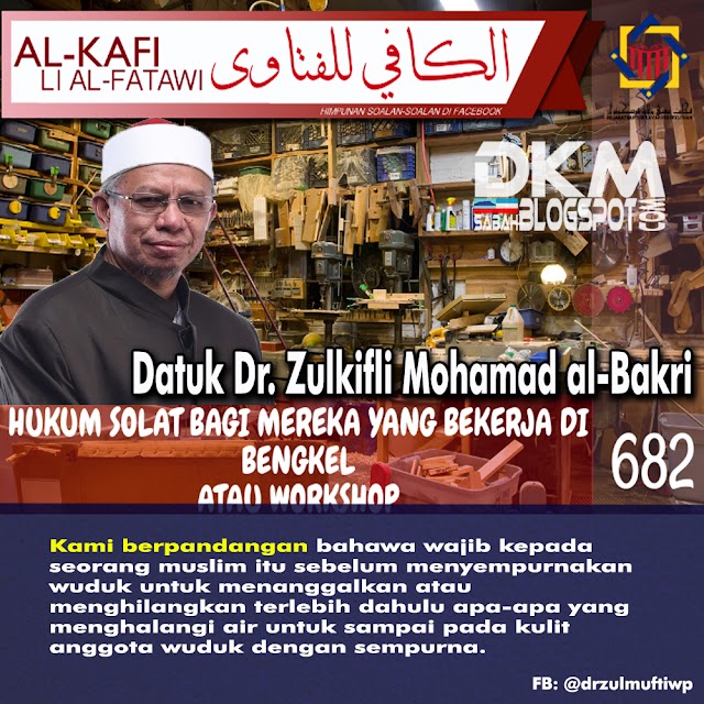 AL-KAFI #682: HUKUM SOLAT BAGI MEREKA YANG BEKERJA DI BENGKEL ATAU WORKSHOP