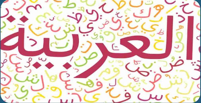 What is the language of Quran?