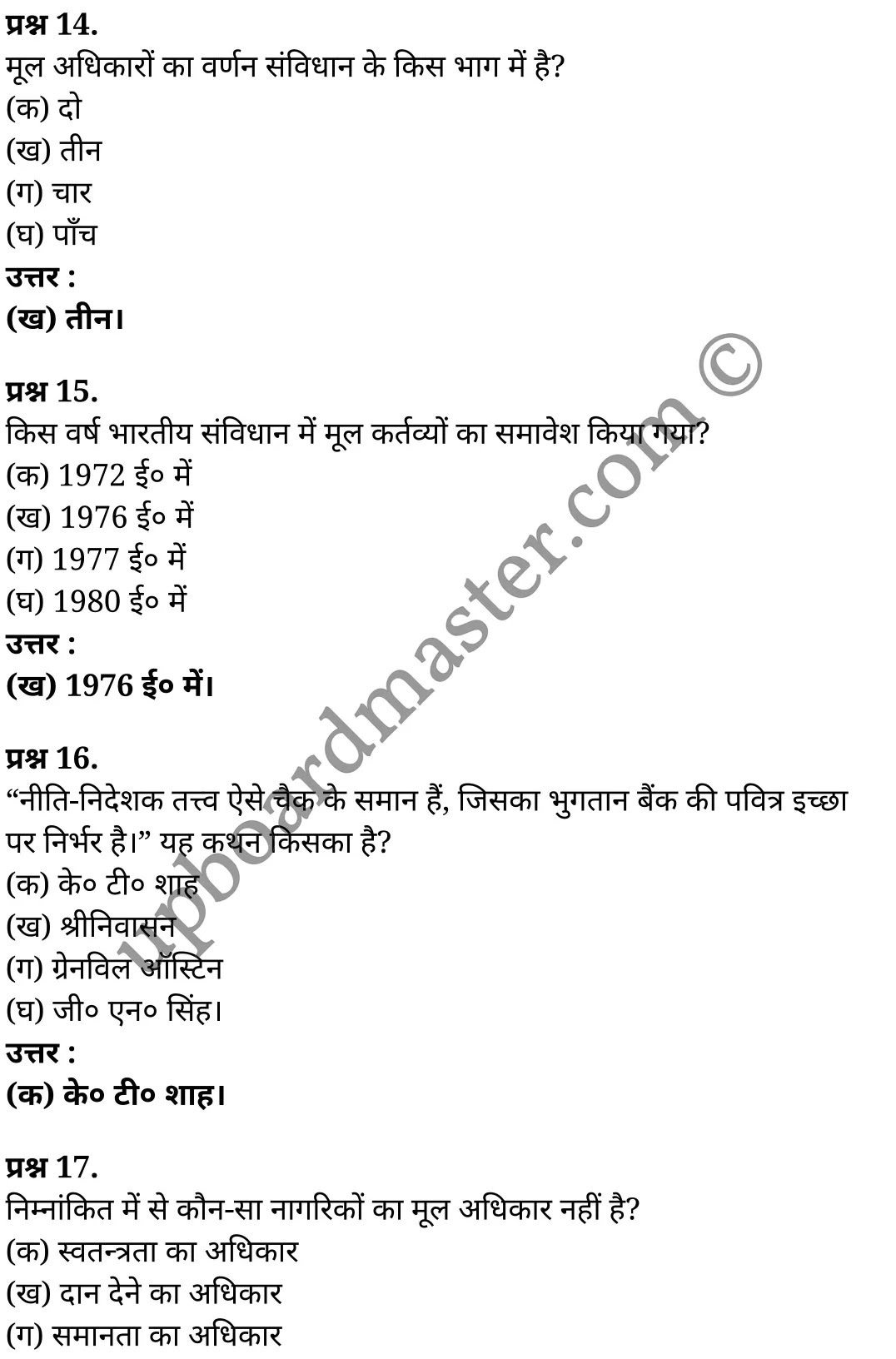 कक्षा 11 नागरिकशास्त्र  राजनीति विज्ञान अध्याय 2  के नोट्स  हिंदी में एनसीईआरटी समाधान,   class 11 civics chapter 2,  class 11 civics chapter 2 ncert solutions in civics,  class 11 civics chapter 2 notes in hindi,  class 11 civics chapter 2 question answer,  class 11 civics chapter 2 notes,  class 11 civics chapter 2 class 11 civics  chapter 2 in  hindi,   class 11 civics chapter 2 important questions in  hindi,  class 11 civics hindi  chapter 2 notes in hindi,   class 11 civics  chapter 2 test,  class 11 civics  chapter 2 class 11 civics  chapter 2 pdf,  class 11 civics  chapter 2 notes pdf,  class 11 civics  chapter 2 exercise solutions,  class 11 civics  chapter 2, class 11 civics  chapter 2 notes study rankers,  class 11 civics  chapter 2 notes,  class 11 civics hindi  chapter 2 notes,   class 11 civics   chapter 2  class 11  notes pdf,  class 11 civics  chapter 2 class 11  notes  ncert,  class 11 civics  chapter 2 class 11 pdf,  class 11 civics  chapter 2  book,  class 11 civics  chapter 2 quiz class 11  ,     11  th class 11 civics chapter 2    book up board,   up board 11  th class 11 civics chapter 2 notes,  class 11 civics  Political Science chapter 2,  class 11 civics  Political Science chapter 2 ncert solutions in civics,  class 11 civics  Political Science chapter 2 notes in hindi,  class 11 civics  Political Science chapter 2 question answer,  class 11 civics  Political Science  chapter 2 notes,  class 11 civics  Political Science  chapter 2 class 11 civics  chapter 2 in  hindi,   class 11 civics  Political Science chapter 2 important questions in  hindi,  class 11 civics  Political Science  chapter 2 notes in hindi,   class 11 civics  Political Science  chapter 2 test,  class 11 civics  Political Science  chapter 2 class 11 civics  chapter 2 pdf,  class 11 civics  Political Science chapter 2 notes pdf,  class 11 civics  Political Science  chapter 2 exercise solutions,  class 11 civics  Political Science  chapter 2, class 11 civics  Political Science  chapter 2 notes study rankers,  class 11 civics  Political Science  chapter 2 notes,  class 11 civics  Political Science  chapter 2 notes,   class 11 civics  Political Science chapter 2  class 11  notes pdf,  class 11 civics  Political Science  chapter 2 class 11  notes  ncert,  class 11 civics  Political Science  chapter 2 class 11 pdf,  class 11 civics  Political Science chapter 2  book,  class 11 civics  Political Science chapter 2 quiz class 11  ,     11  th class 11 civics  Political Science chapter 2    book up board,   up board 11  th class 11 civics  Political Science chapter 2 notes,   कक्षा 11 नागरिकशास्त्र अध्याय 2 , कक्षा 11 नागरिकशास्त्र, कक्षा 11 नागरिकशास्त्र अध्याय 2  के नोट्स हिंदी में, कक्षा 11 का नागरिकशास्त्र अध्याय 2 का प्रश्न उत्तर, कक्षा 11 नागरिकशास्त्र अध्याय 2  के नोट्स, 11 कक्षा नागरिकशास्त्र 1  हिंदी में,कक्षा 11 नागरिकशास्त्र अध्याय 2  हिंदी में, कक्षा 11 नागरिकशास्त्र अध्याय 2  महत्वपूर्ण प्रश्न हिंदी में,कक्षा 11 नागरिकशास्त्र  हिंदी के नोट्स  हिंदी में,नागरिकशास्त्र हिंदी  कक्षा 11 नोट्स pdf,   नागरिकशास्त्र हिंदी  कक्षा 11 नोट्स 2021 ncert,  नागरिकशास्त्र हिंदी  कक्षा 11 pdf,  नागरिकशास्त्र हिंदी  पुस्तक,  नागरिकशास्त्र हिंदी की बुक,  नागरिकशास्त्र हिंदी  प्रश्नोत्तरी class 11 , 11   वीं नागरिकशास्त्र  पुस्तक up board,  बिहार बोर्ड 11  पुस्तक वीं नागरिकशास्त्र नोट्स,   नागरिकशास्त्र  कक्षा 11 नोट्स 2021 ncert,  नागरिकशास्त्र  कक्षा 11 pdf,  नागरिकशास्त्र  पुस्तक,  नागरिकशास्त्र की बुक,  नागरिकशास्त्र  प्रश्नोत्तरी class 11,  कक्षा 11 नागरिकशास्त्र  राजनीति विज्ञान अध्याय 2 , कक्षा 11 नागरिकशास्त्र  राजनीति विज्ञान, कक्षा 11 नागरिकशास्त्र  राजनीति विज्ञान अध्याय 2  के नोट्स हिंदी में, कक्षा 11 का नागरिकशास्त्र  राजनीति विज्ञान अध्याय 2 का प्रश्न उत्तर, कक्षा 11 नागरिकशास्त्र  राजनीति विज्ञान अध्याय 2  के नोट्स, 11 कक्षा नागरिकशास्त्र  राजनीति विज्ञान 1  हिंदी में,कक्षा 11 नागरिकशास्त्र  राजनीति विज्ञान अध्याय 2  हिंदी में, कक्षा 11 नागरिकशास्त्र  राजनीति विज्ञान अध्याय 2  महत्वपूर्ण प्रश्न हिंदी में,कक्षा 11 नागरिकशास्त्र  राजनीति विज्ञान  हिंदी के नोट्स  हिंदी में,नागरिकशास्त्र  राजनीति विज्ञान हिंदी  कक्षा 11 नोट्स pdf,   नागरिकशास्त्र  राजनीति विज्ञान हिंदी  कक्षा 11 नोट्स 2021 ncert,  नागरिकशास्त्र  राजनीति विज्ञान हिंदी  कक्षा 11 pdf,  नागरिकशास्त्र  राजनीति विज्ञान हिंदी  पुस्तक,  नागरिकशास्त्र  राजनीति विज्ञान हिंदी की बुक,  नागरिकशास्त्र  राजनीति विज्ञान हिंदी  प्रश्नोत्तरी class 11 , 11   वीं नागरिकशास्त्र  राजनीति विज्ञान  पुस्तक up board,  बिहार बोर्ड 11  पुस्तक वीं नागरिकशास्त्र नोट्स,   नागरिकशास्त्र  राजनीति विज्ञान  कक्षा 11 नोट्स 2021 ncert,  नागरिकशास्त्र  राजनीति विज्ञान  कक्षा 11 pdf,  नागरिकशास्त्र  राजनीति विज्ञान  पुस्तक,  नागरिकशास्त्र  राजनीति विज्ञान की बुक,  नागरिकशास्त्र  राजनीति विज्ञान  प्रश्नोत्तरी class 11,   11th civics   book in hindi, 11th civics notes in hindi, cbse books for class 11  , cbse books in hindi, cbse ncert books, class 11   civics   notes in hindi,  class 11 civics hindi ncert solutions, civics 2020, civics  2021,