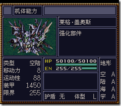 WGF第四次0.98漢化版336