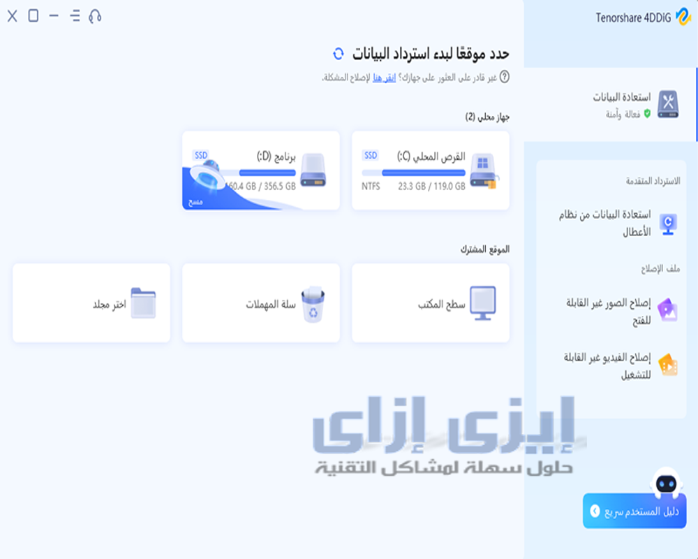 حل مشكلة الملفات المخفية في ذاكرة الفلاش ميموري