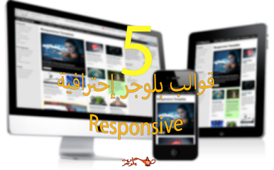 http://www.3efrit.net/2015/08/5-best-responsive-blogger-templete-free-download.html