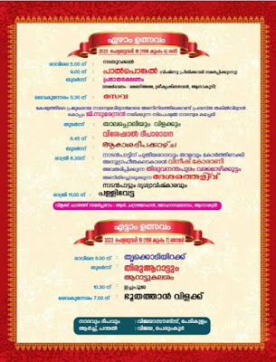 Thiruvamanapuram Vamanapuram Temple Festival Anakudy