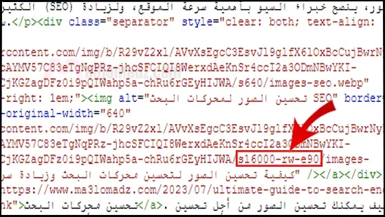 اكواد HTML للصورة في مدونة بلوجر