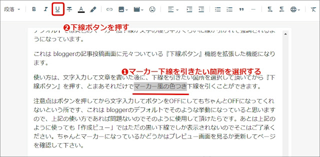 下線マーカー風引き方説明画像