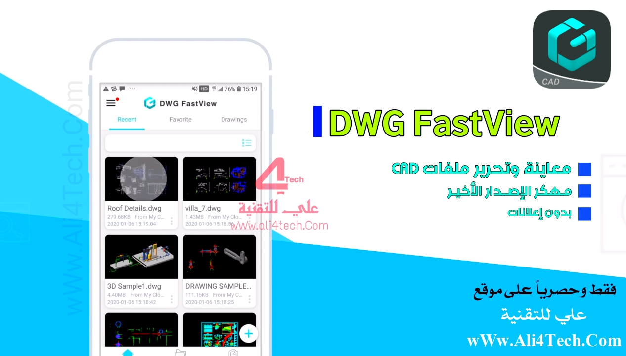 تحميل DWG FastView مهكر آخر اصدار للاندرويد