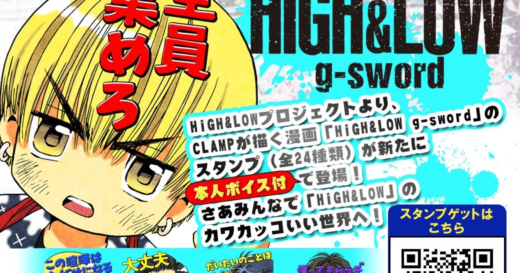 Kokoro No Clamp Descarga High Low G Sword X Stickers Line V 2 Kokoro No Clamp Descarga High Low G Sword X Stickers Line V 2