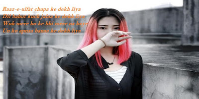 Hindi Sad Shayari Images, Best Hindi Shayari