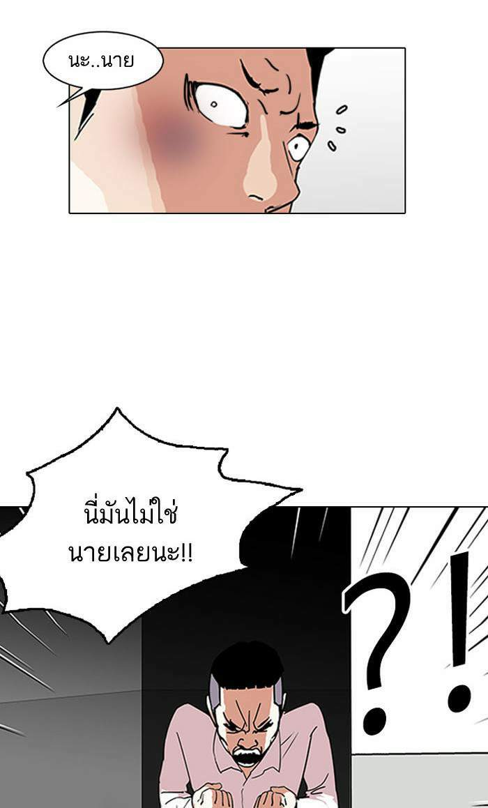 Lookism ตอนที่ 130