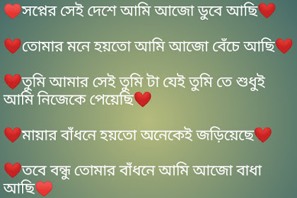 সপ্নের সেই দেশে - The dream world - Love Quotes  