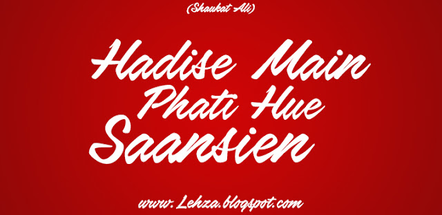 Hadise Main Phati Hue Saansien By Shaukat Ali