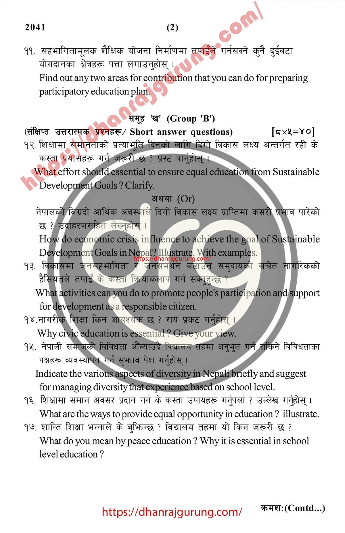 Education and Development Question Paper 2081-2024 of Class 12 NEB-002