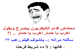 صور نكت مضحكة