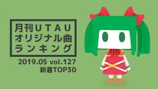 新着TOP30