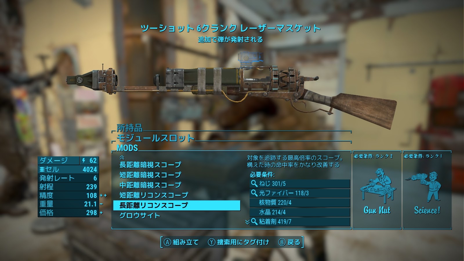 Alternative Fire Fallout 4 用の代替日本語フォント