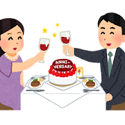 記念日のイラスト