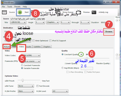 شرح برنامج HandBrake لضغط وتقليل حجم الفيديو