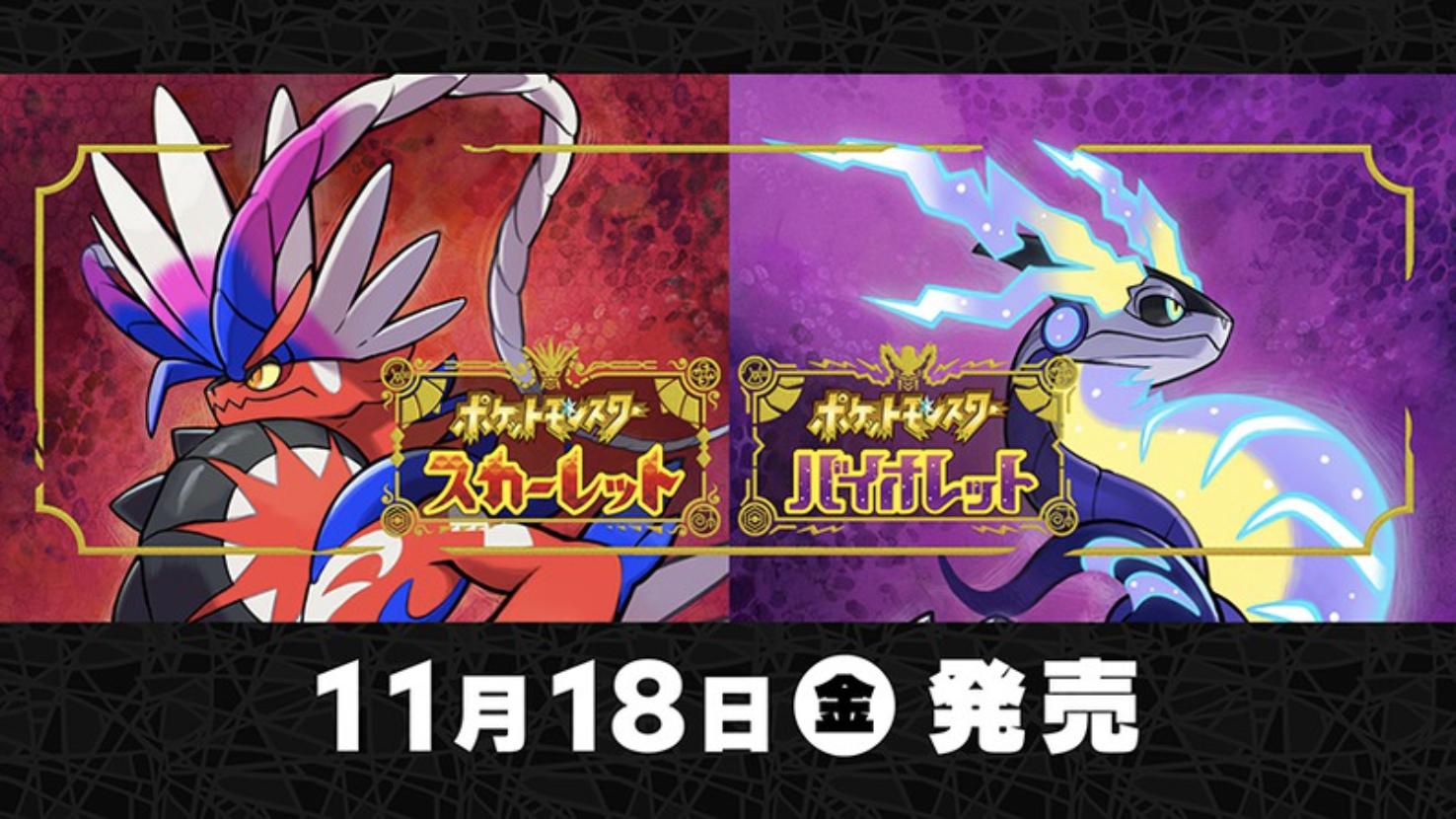 Pokémon Scarlet & Violet Overtake Pokémon Sword & Shield In Japan :  r/nintendo