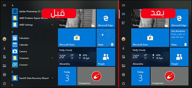 كيفية-إخفاء-قسم-التطبيقات-فى-قائمة-ابدأ-علي-ويندوز-10