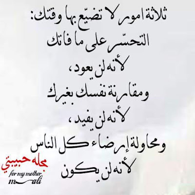 خواطر وحكم