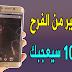 إذا لم تثبت في هاتفك هذا التطبيق الجديد الخرافي فهاتفك لا يساوي أي شئ ! + هدية أخرى ستعجبكم 