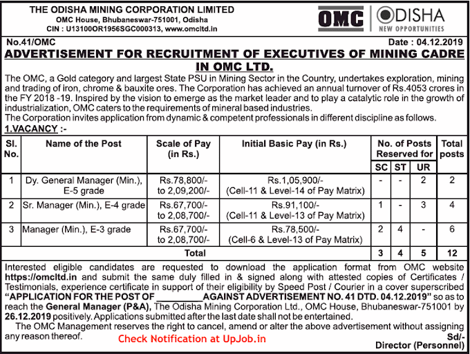 OMC Mining 12 post vacancy application form notification 2019