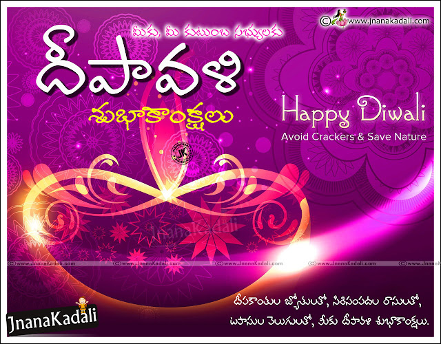 happy Diwali Greetings hd wallpapers, Deepavali images pictures in telugu free download