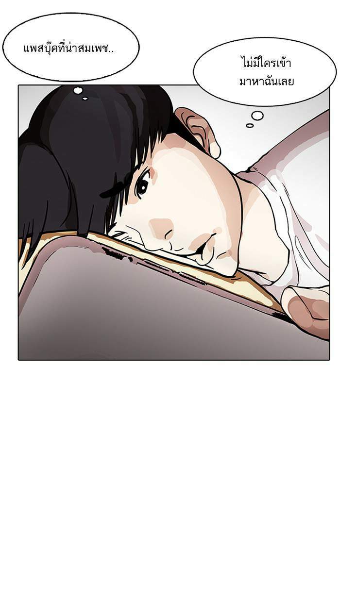 Lookism ตอนที่ 164