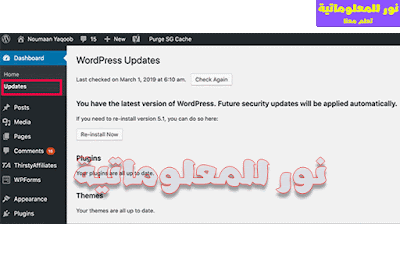 حماية ووردبريس,حماية موقع ووردبريس,ووردبريس,إضافات حماية موقع ووردبريس,حماية مواقع الووردبريس,حماية ووردبريس من الهاكرز,حماية,كيفية حماية ووردبريس من الهاكرز,حماية موقع ووردبريس من الهاكرز,تأمين ووردبريس,حماية حزمة ووردبريس,حماية ووردبريس 2018,كيف أحمي موقع ووردبريس,إضافة حماية ووردبريس,حماية مدونة ووردبريس,إضافات حماية ووردبريس,تامين موقع ووردبريس,حماية ووردبريس من الهاكر,حماية ووردبريس من التهكير,كيفية حماية مقالة ووردبريس,أقوى إضافات حماية ووردبريس,إضافات حماية ووردبريس 2018,نور للمعلوماتية