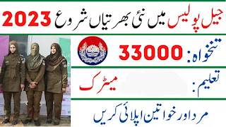 Punjab Jail Police Jobs 2023 Matric Base - www.prisons.punjab.gov.pk