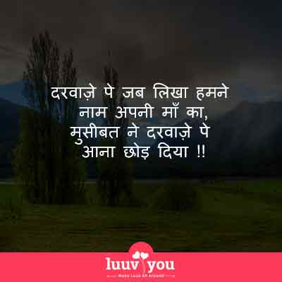 hindi quotes on love relationship