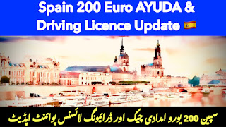 Spain 200 Euro AYUDA & Driving Licence Update | Spain News