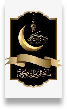 eid mubarak wishes for friends