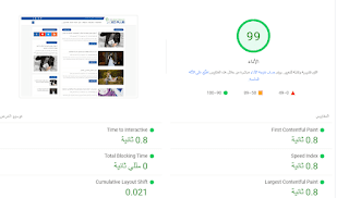 2- قالب سيو بلس Seo plus