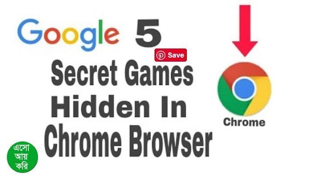 ক্রোম ব্রাউজার গেম! Chrome Browser Games