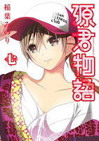 Minamoto-kun Monogatari Cover Vol. 07