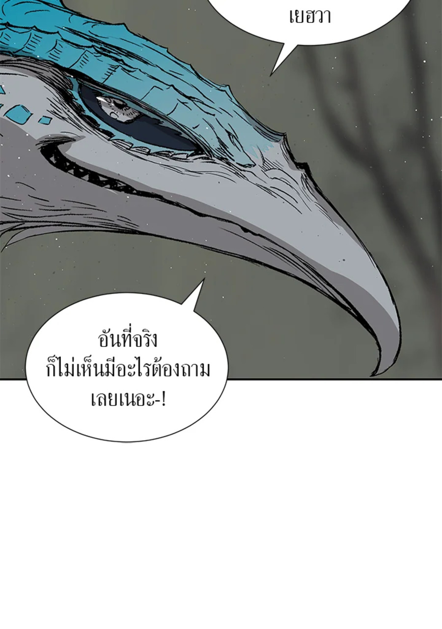 Sword Sheath’s Child เจ้าหนูฝักดาบ ตอนที่ 51