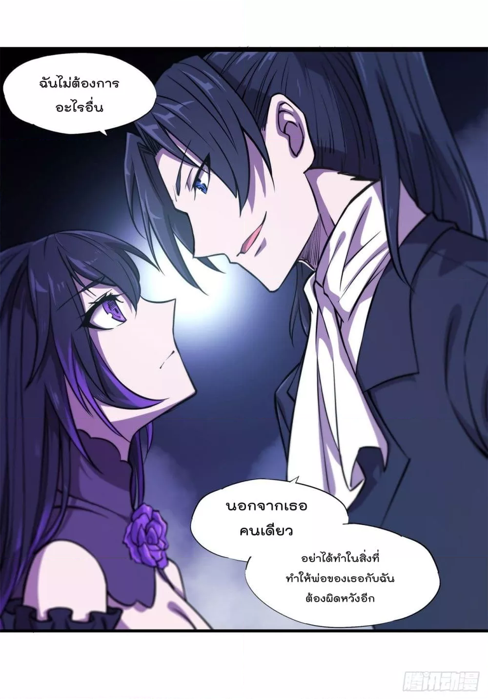 The Strongest Knight Become To Lolicon Vampire - หน้า 25