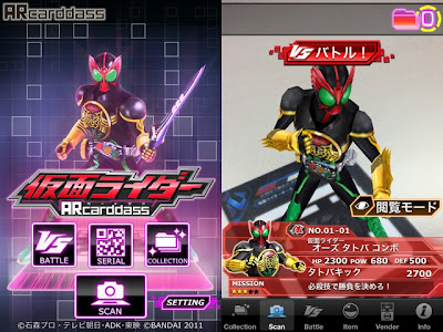 iDevice App: Kamen Rider AR CARDASS