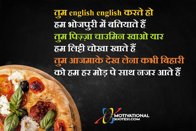 pizza shayari, pizza status in hindi, pizza quotes in hindi, pizza shayari in hindi, pizza slogans in hindi, shayari on pizza, pizza status, burger quotes in hindi, burger shayari, pizza shayari in english, domino's pizza shayari in hindi, pizza quotes, shayari on pizza in hindi, romantic pizza shayari, pizza whatsapp status, pizza shayari hindi, litti chokha status in hindi, pizzastatus, quotes on pizza, quotes for pizza, pizza captions, pizza captions for whatsapp, captions for pizza lovers, pizza quotes for instagram, pizza in hindi,