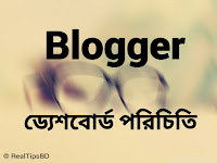 blogger-dashboard