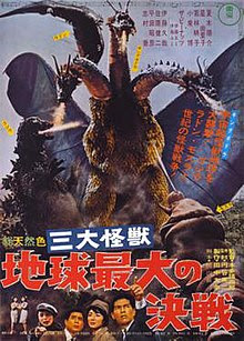 Godzilla 3: Dream of a Deadly Death