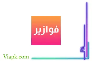 تطبيق فوازير مسلسلات للاندرويد